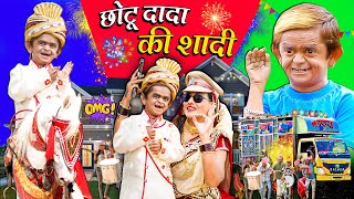 CHOTU DADA KI SHAADI  छोटू दादा की शादी  Khandesh Hindi Comedy  Chotu Dada New Comedy [upl. by Hashum]