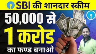 SBI Best Mutual Funds For 2024  Best Mutual Funds For Lumpsum Investment  SBI Contra Mutual Fund [upl. by Furgeson655]