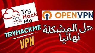 حل مشكلة الاتصال بOpenVpn علي How to connect to TryHackMe using VPN  Tryhackme 🔐 [upl. by Netsrak960]