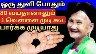 80 வயசானாலும்💯🍀1 துளி போதும்💯🍀1வெள்ளை முடி கூட இருக்காது 🌿Instant natural hair dye in Tamil at home [upl. by Anelav]