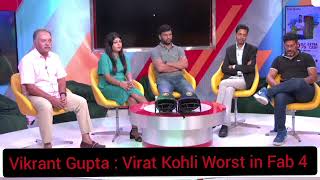 Vikrant Gupta Virat Kohli worst in Fab4  India v Australia 3rd Test [upl. by Tnecnev]