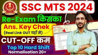 SSC MTS Answer Key Chek🥳 MTS Answer Key  Re Exam Scam  Top Hard Shift Normalisation amp Result 🔥 [upl. by Sukin]