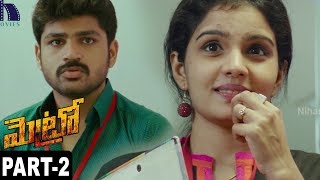 Metro Full Movie Part 2  2017 Latest Telugu Movie  Bobby Simha Shirish Sharavanan [upl. by Oidiple]