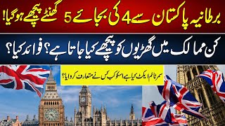 UK Now 5 Hours Behind Pakistan What Is Daylight Saving Time and Why Do We Use It  92 Digital [upl. by Tower246]