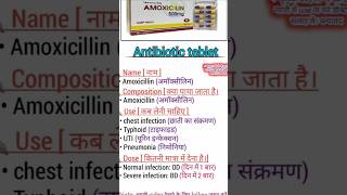 Amoxicillin 500mg is use teblet 🥼🩺❣️ bollywood love music songyoutube pramotembbsviralvideo [upl. by Ayiak]