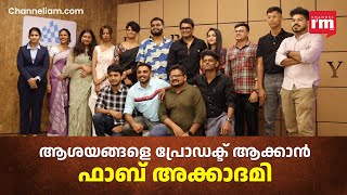 ഫാബ് അക്കാദമിയുടെ ബിരുദ ദാന ചടങ്ങ് കൊച്ചിയിൽ Fab Academy Graduation [upl. by Eirot905]