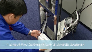 E062アルカリイオン電解水生成機・ZKプレミアム「3840300」商品動画 [upl. by Nicolle]