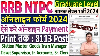 RRB NTPC Online Form 2024 Kaise Bhare ✅ How to Fill RRB NTPC Online Form 2024 ✅ Railway NTPC Form [upl. by Eicyac]