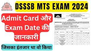 DSSSB MTS Exam Date Out  DSSSB MTS Admit card 2024  DSSSB MTS Rti file  dsssb mts exam details [upl. by Layod745]