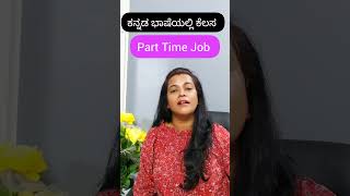 work from home job Salary 32000 Kannada Jobs remotework remoteworkfromhomejobs shreyauttam [upl. by Lerraj812]