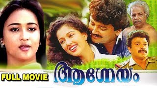 Aagneyam  Malayalam Full Movie  Jayaram  Sunitha  Nedumudi Venu  Gauthami  Maathu [upl. by Iramo242]