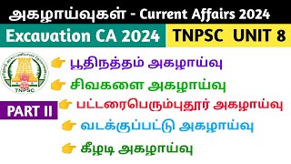 அகழாய்வுகள் II  Tamilnadu Excavations Current Affairs 2024 TNPSC Unit 8 [upl. by Desireah]