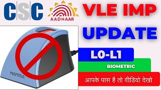 CSC VLE IMP Update  Mantra l0 to l1 me upgrade kaise kare  mantra device big news [upl. by Zuliram]