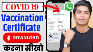 How To Download Covid Vaccination Certificate In India  Vaccination Certificate Download Kaise Kare [upl. by Avehs787]