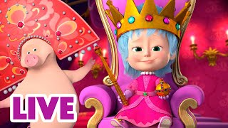 🔴 EN DIRECT 🐻👱🏻‍♀️ Masha et Miсhka ✨ Le poids de lor 👑👸 Masha and the Bear [upl. by Nade337]