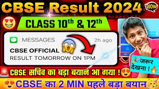 CBSE Released Result Notification 🥰Official News on Date and Time🔴Class 1012 Result  CBSE Update [upl. by Earl]