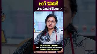 Dr venkata lakshmi About Asthma  What Causes Asthma  How to Treat an Asthma Attack SumanTv [upl. by Nies]