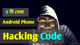 Android Phone Most Useful Call Tricks 2024 Hacking Kivabe Shikhbo Ethical Hacking Course in Bangla [upl. by Alaj]