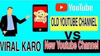 Old Youtube Channel view  New Youtube Channel view  kaise channel ko aage badhye [upl. by Mcfadden]