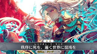 FGO Cagliostro Looping demonstration [upl. by Pavel]