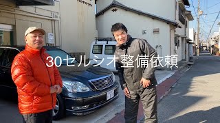 【セルシオ】激安中古車を買って、潰れた所をチェック！いっぱい… [upl. by Obed]