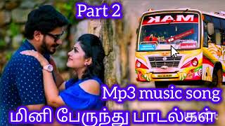 part 2 Mp3 music song  மினி பேருந்து பாடல்கள் [upl. by Anivad420]