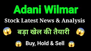 adani wilmar share news today l adani wilmar share price today I adani wilmar share latest news [upl. by Boigie413]