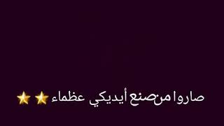 شعر عن المعلم 🌟🌟🎓🎓🎓 [upl. by Eanyl741]