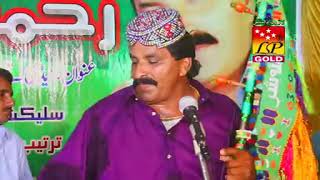 Singer Rahmatullah Shar کل میں کھیل تےباں [upl. by Nigam]