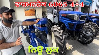 Farmtrac 6065  6055 60 4x4 full Detailed Review ॥ ਝੋਟਾ ਟਰੈਕਟਰ ॥ New video 2024 ॥Farmer class [upl. by Adaj]