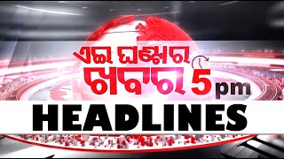 5pm Headlines  3rd June 2024  Odisha TV  OTV [upl. by Ardnossak]