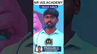 NR IAS ACADEMY tnpsc motivation tnpsccoaching [upl. by Arias971]