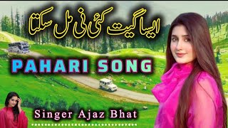 SUPERHIT GOJRI PAHARI DUKHI SONG  GOJRI MAHIYA PAHARI SONG 2024  NEW SONG VIDEO [upl. by Laekcim]