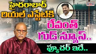 Hyderabad Real Estate CM Revanth Reddy Plan  Nanduri Ravi Kumar  Open Plots  Land Rates RealBoom [upl. by Gonyea241]