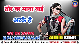 New cg song dj remix॥cg non stop dj song remix 2024 [upl. by Ariad411]