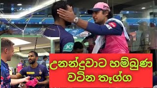 Chamika karunaratne gives a fantastic gift [upl. by Ettore]