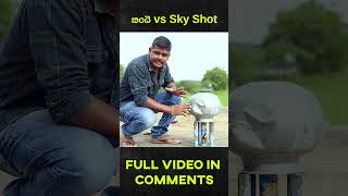 💥 Steel Pot vs Big Sky Shot 🔥 Experiment  😲😲 short shorts shortvideo [upl. by Ordnassela]