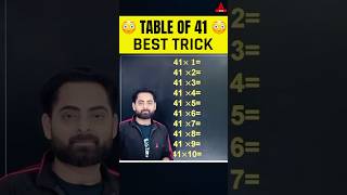 Table Of 41  Best Trick ankushsir maths trending viral [upl. by Mitch339]