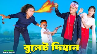 বুলেট দিহান । Bulet Dihan  pori  sneha  dihan  rihan bengali fairy tales  dihan new natok 2024 [upl. by Ybbob]