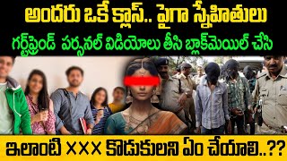 ఇలాంటి  కొడుకులని ఏం చేయాలో మీరే చెప్పండి  Vizag law Student Case story  Jmedia telugu [upl. by Martel648]