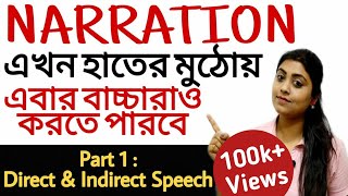 Narration Change in Bengali  Part 1  Direct and Indirect Speech in English  adisteaching [upl. by Frissell]