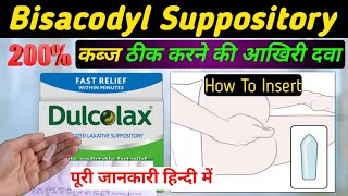 पेट होगा तुरंत साफ  Bisacodyl suppository how to use  dulcolax suppository how to use in hindi [upl. by Giacobo]