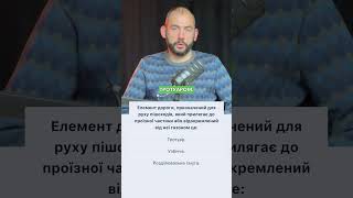 Тема 1 Офіційні тести ПДР  Елемент дороги призначений для руху пішоходів [upl. by Mehcanem137]