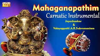 Nadaswaram  Mahaganapathim  Jayashankar Valayappatti  Mangala Vadyam Carnatic Instrumental Song [upl. by Arsi325]