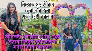 জীবনটা কিভাবে শুরু করবো কিছুই বুঝতেছিনা সবাই দোয়া করবেন শূন্য জীবন🥺Bangladesh blogger Mim [upl. by Pallua]