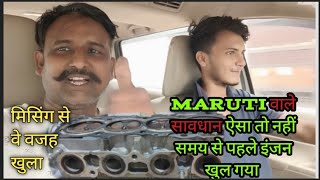 CNG company fitted ya Maruti ki all gadi वाले इस विडीयो को मिस ना करें [upl. by Norak]