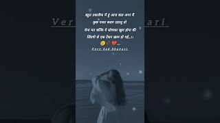 breakup 😥🥀 sad shayari mood off miss sorry jaan  ❤️❤️ love status trending varl instgram reels [upl. by Orlov]