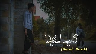 මැණික් කැටේ  Manik Kate Rukshi Slowed And Reverb [upl. by Shugart]