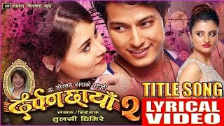 DARPAN CHAYAA 2  New Nepali Movie 2017  TITLE SONG  RAJESH PAYAL RAI  LYRICAL VIDEO [upl. by Nebra39]