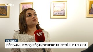 Hewlêr Bêrîvan Hemoş pêşangeheke hunerî li dar xist [upl. by Mesics458]